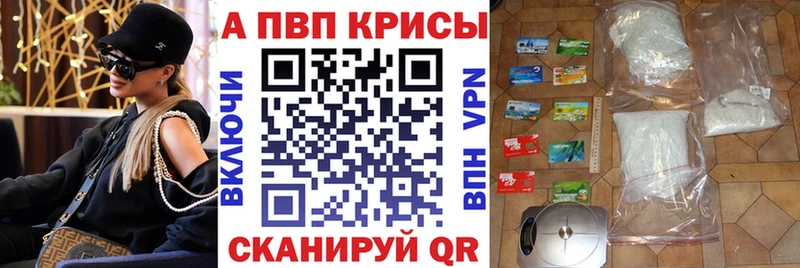 Alpha PVP кристаллы  Пушкино 