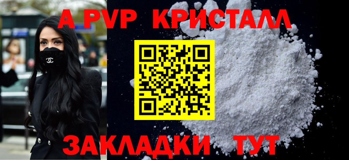 Alpha-PVP СК Пушкино