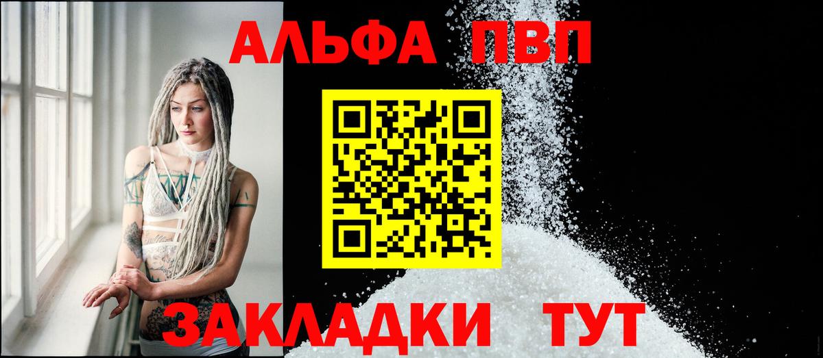 APVP СК  APVP кристаллы  Alpha-PVP  Пушкино  Вход с VPN 