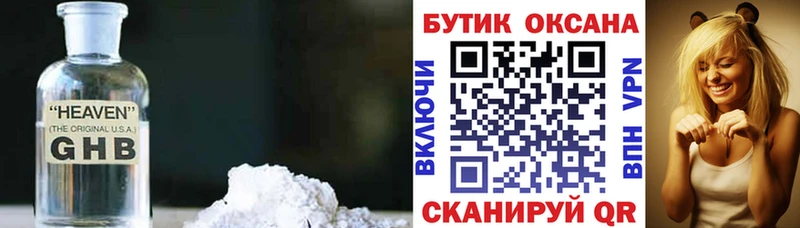 Бутират вода  Пушкино 