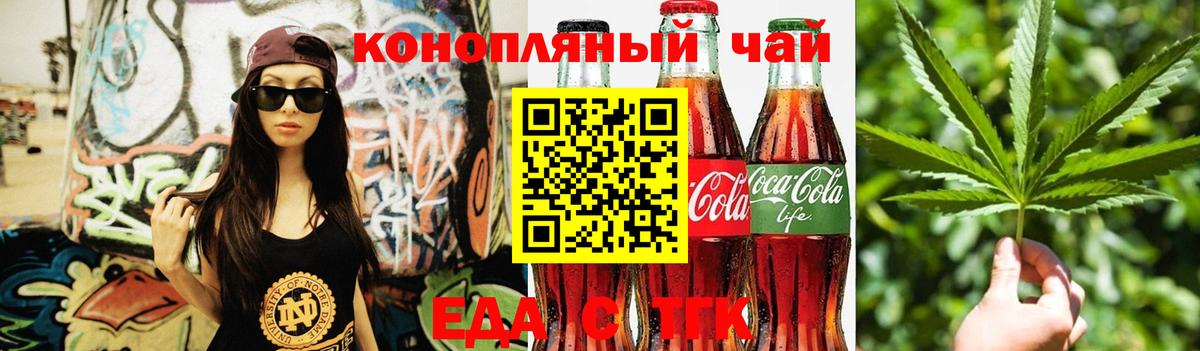 Cannafood марихуана  Вход с VPN  Пушкино 