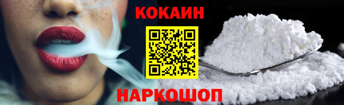 Пушкино  КОКАИН 98%  Вход с VPN  Кокаин 98% 