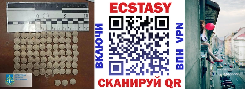 Экстази 250 мг  где можно купить   Пушкино 