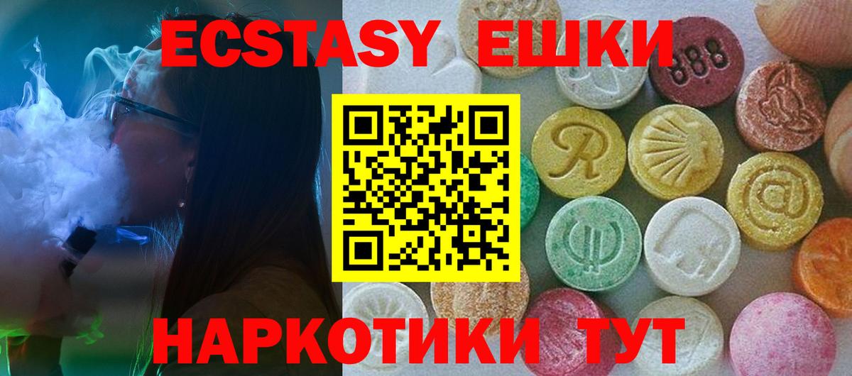 Ecstasy диски Пушкино