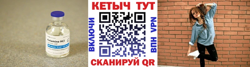как найти закладки  Пушкино  КЕТАМИН VHQ 