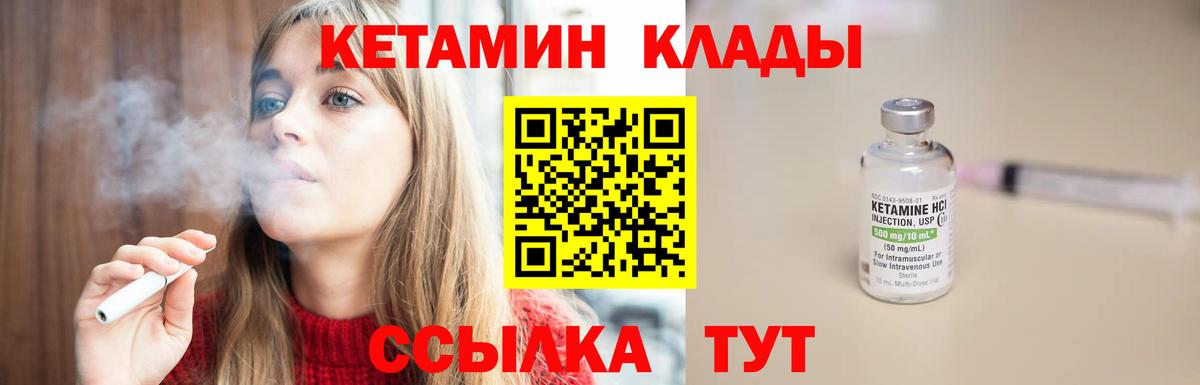 Кетамин ketamine Пушкино