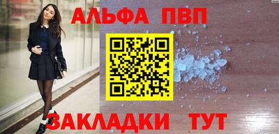 синтетический гашиш Мариинск