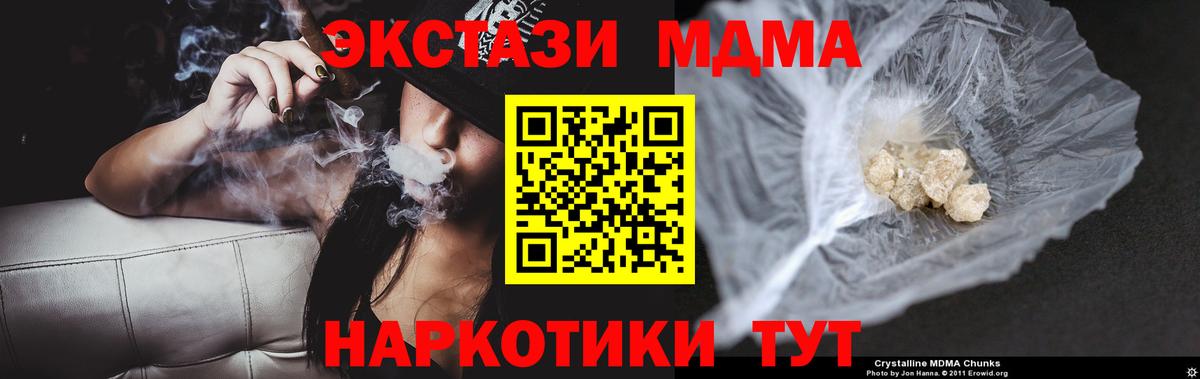 Пушкино  MDMA кристаллы  МДМА crystal  Вход с VPN 