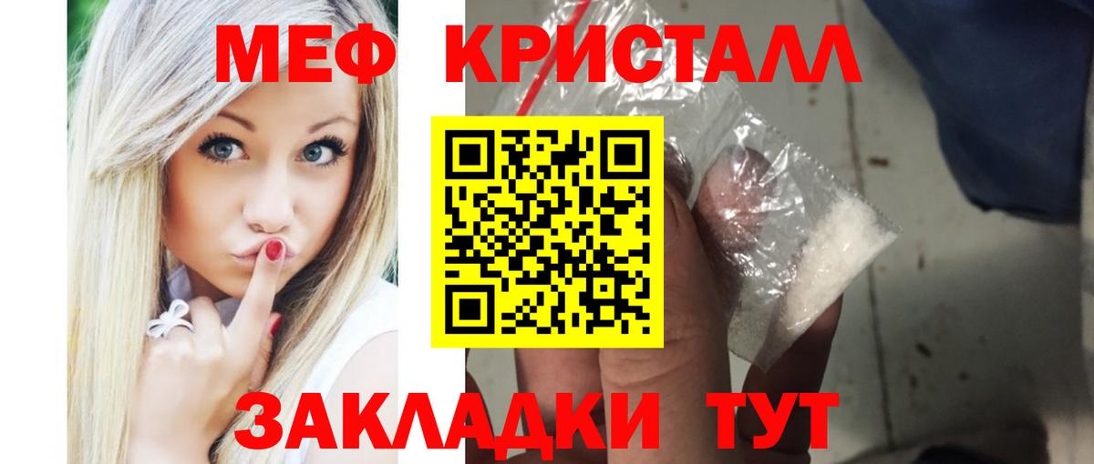 Меф  Пушкино