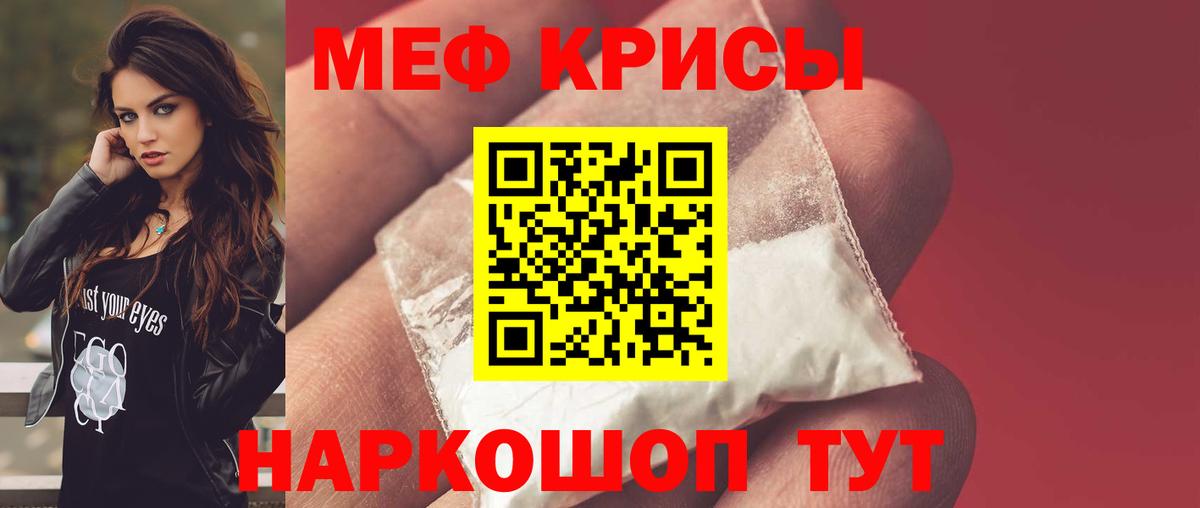 Пушкино  МЯУ-МЯУ  МЕФ мяу мяу  Вход с VPN  МЯУ-МЯУ кристаллы 
