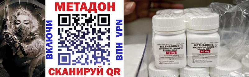 где найти наркотики  Пушкино  Метадон methadone 