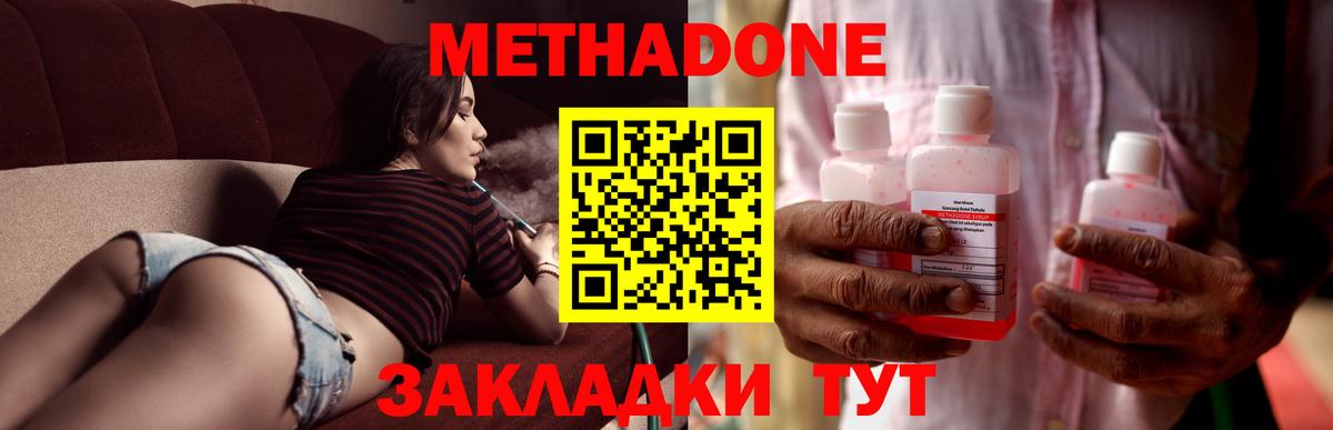 Метадон мёд  Вход с VPN  Пушкино 