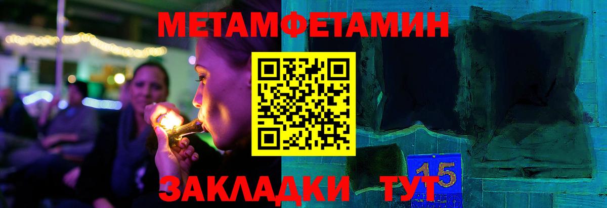 Метамфетамин пудра  Вход с VPN  Метамфетамин пудра  Пушкино 