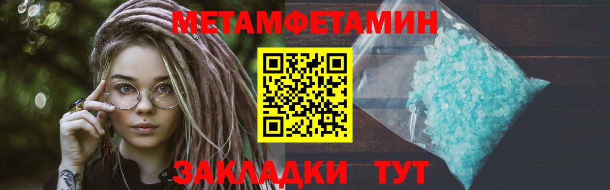 МЕТАМФЕТАМИН мет Пушкино