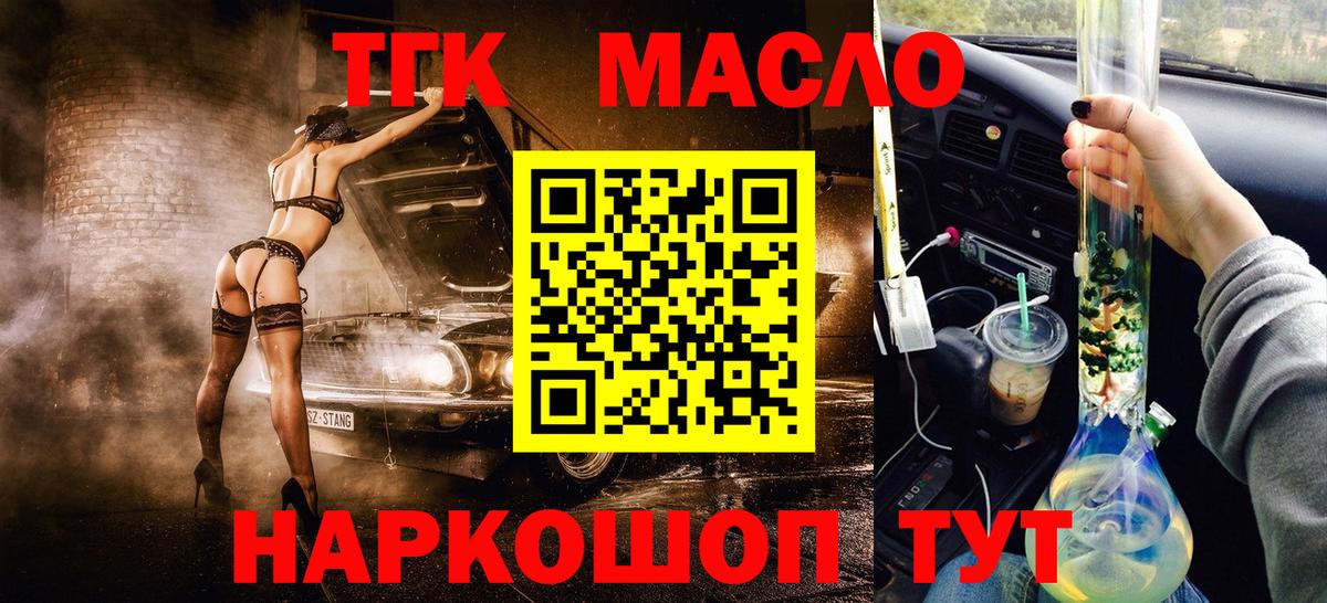Дистиллят ТГК жижа  Вход с VPN  Пушкино 