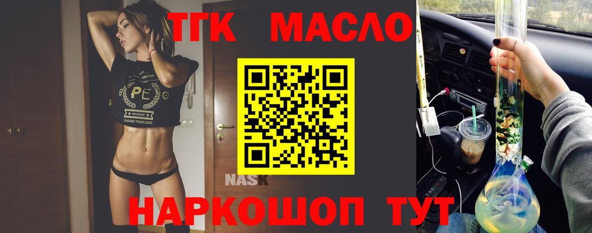 ТГК концентрат Пушкино