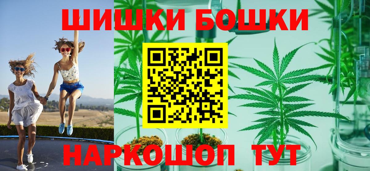 Пушкино  МАРИХУАНА планчик  Марихуана планчик  Вход с VPN  Конопля Bruce Banner 